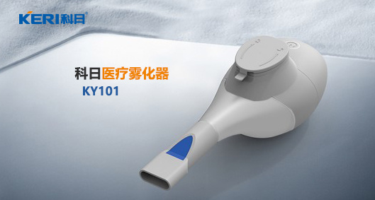 科(kē)日(rì)醫(yī)療霧化(huà)器(qì)：後疫情時(shí)代的(de)健康新助力